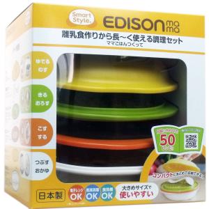 Edison Mama Homemade Cooking Set