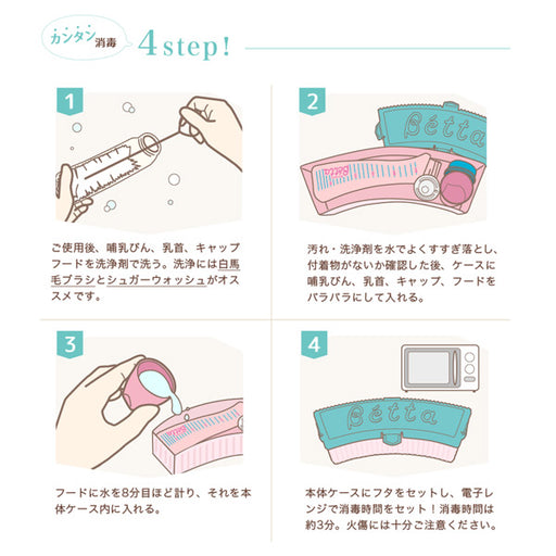 Betta Microwave Sterilization Curve Box (Pale Pink)