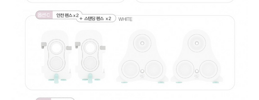 YaYa IUM Babyroom Option C #Y1738 (SAFETY FENCE*2+STANDING FENCE*2)