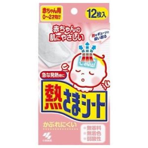 Kobayashi Cooling Pad 12 Pieces 0-2yrs